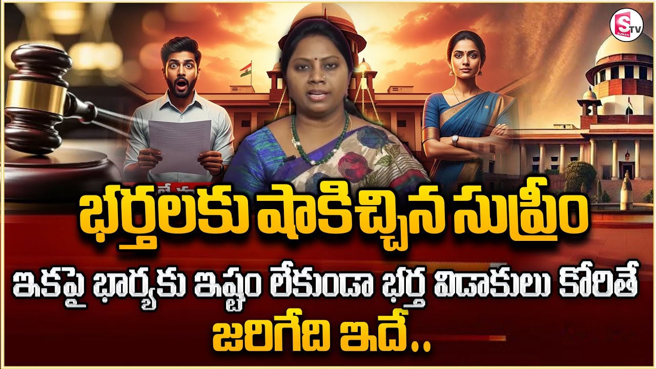 Advocate Ramya About Divorce Process..| Supreme Court Decision | Divorce | Legal Advice