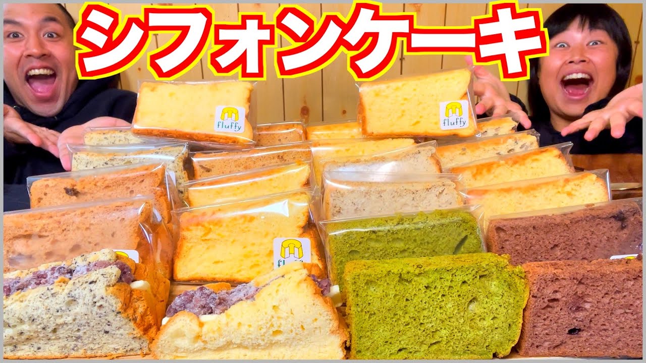 【大食い】極上のシフォンケーキ爆食したら臨死体験した【食べ放題】