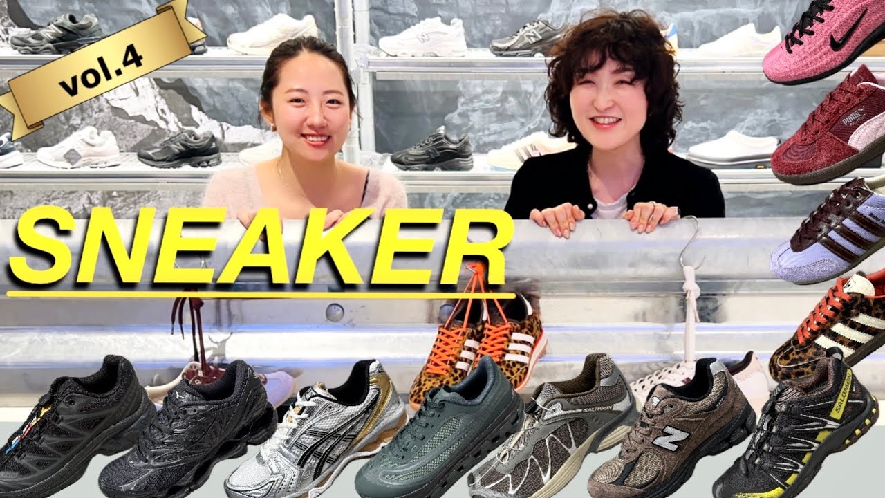 この秋冬スニーカーはレベチ…‼️人気ブランド最新作＆スニーカーのお悩みにもお答えします！ #スタイリスト室井由美子channel