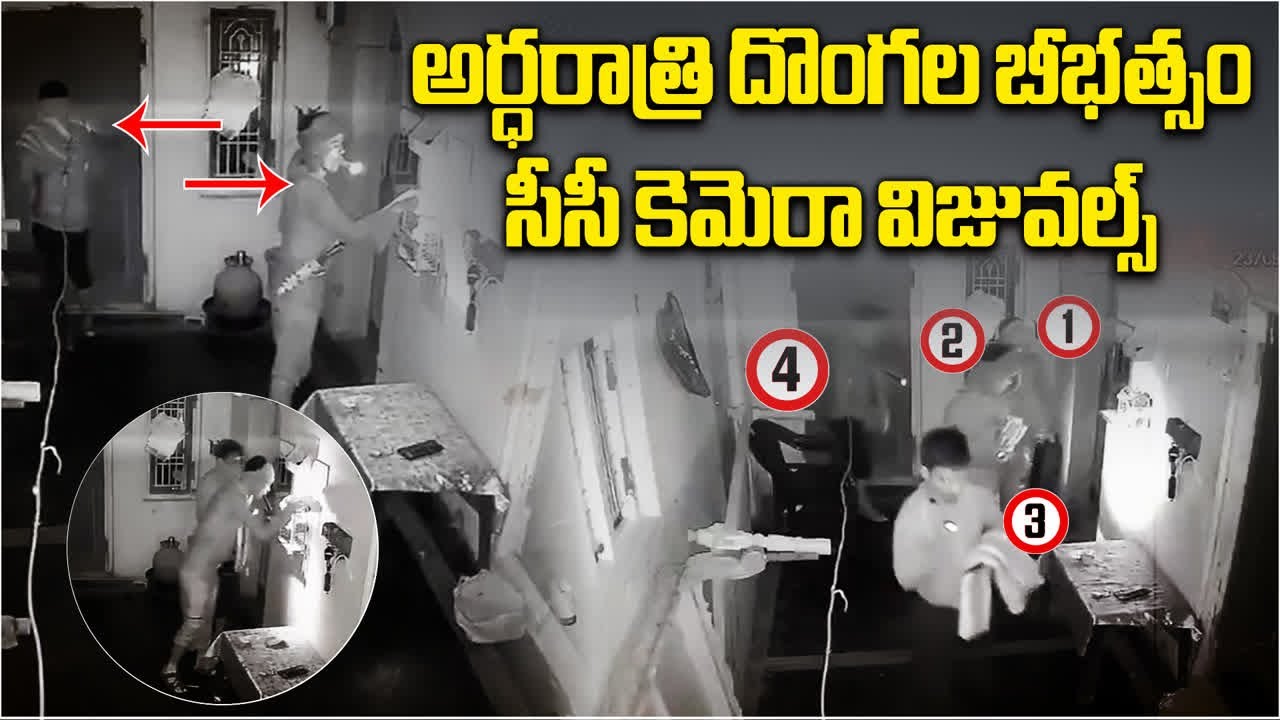 Masked Robbers Struck In 6 Houses at YSR Colony In Khammam, Midnight Robbery Caught on CCTV