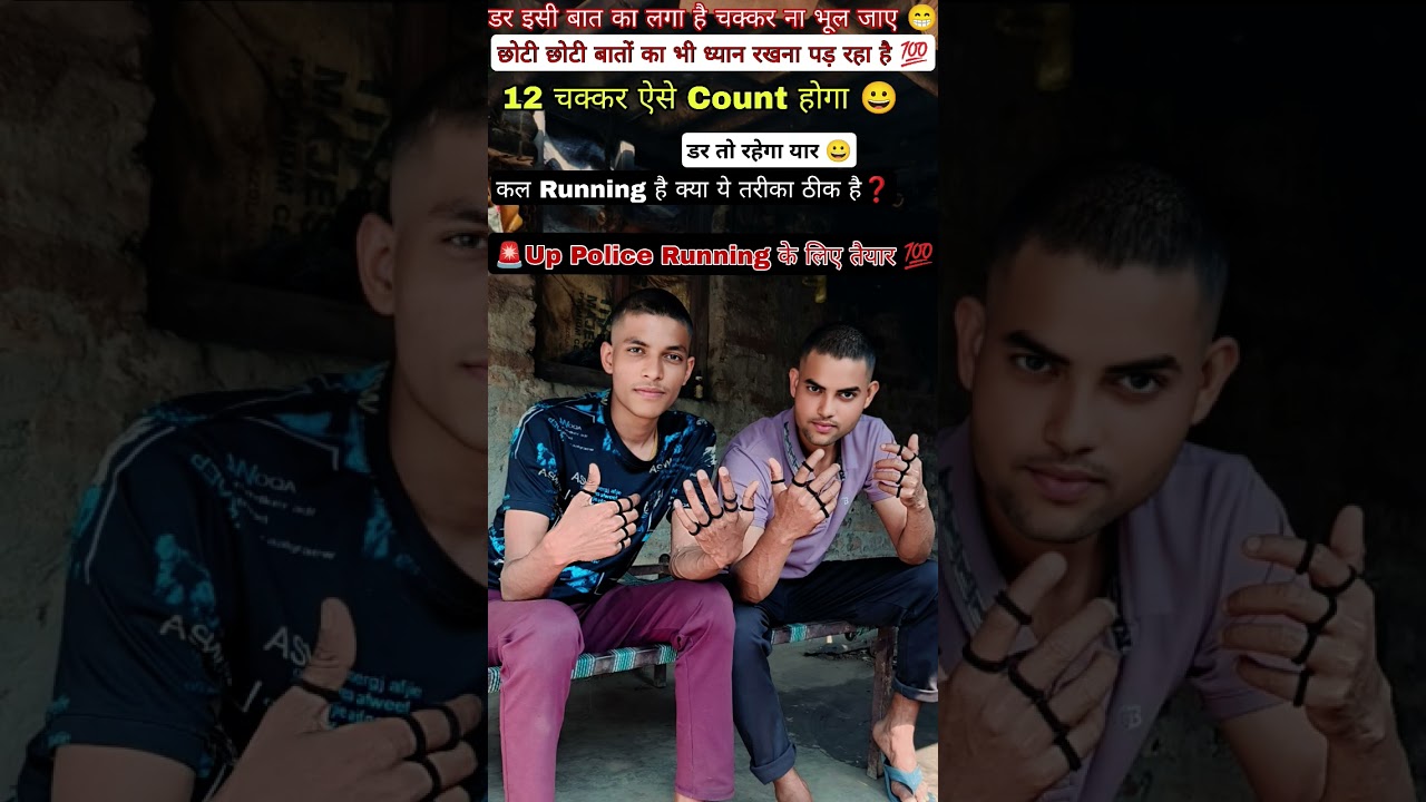 🚨 Up Police Running की तैयारी 💯 | #sachinstudyexam #uppolice #ssc #chhava  #youtubeshorts #shorts
