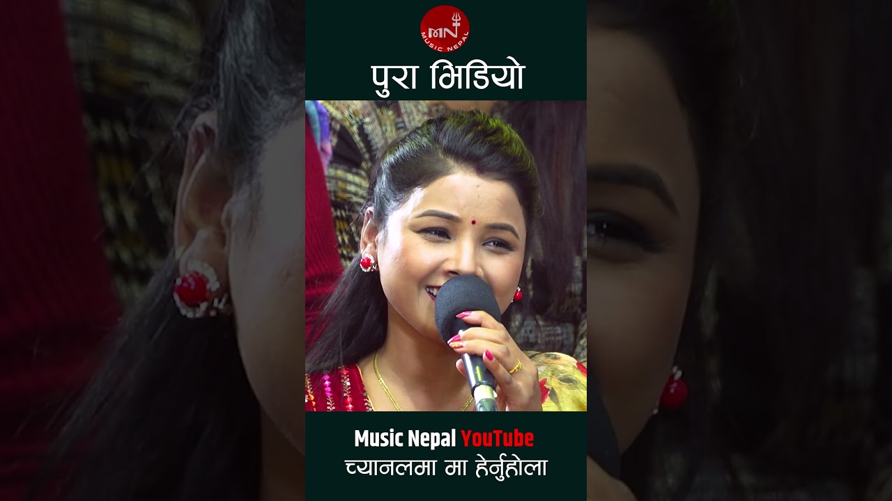 Aina Herera Live Dohori Out Now #livedohori #ainaherera #asmitadallakoti
