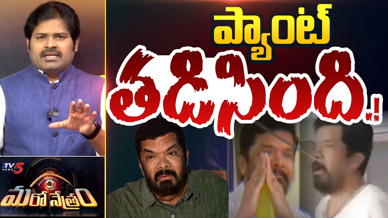 TV5 Maro Netram Shiva Explained Posani Krishna Murali Arrest | YSRCP | TV5 News