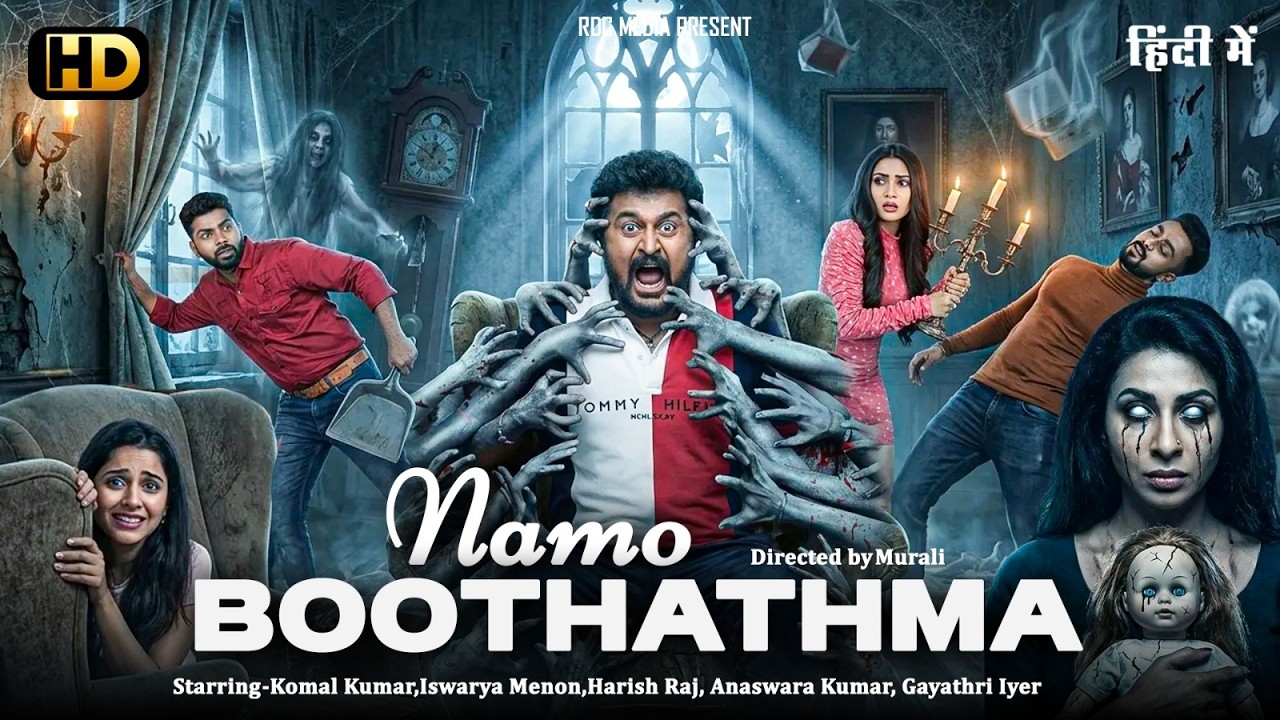 Namo Bhootatma (HD)- Superhit Horror Comedy Mystery South Hindi Dubbed Full 4K Movie | Komal Kumar