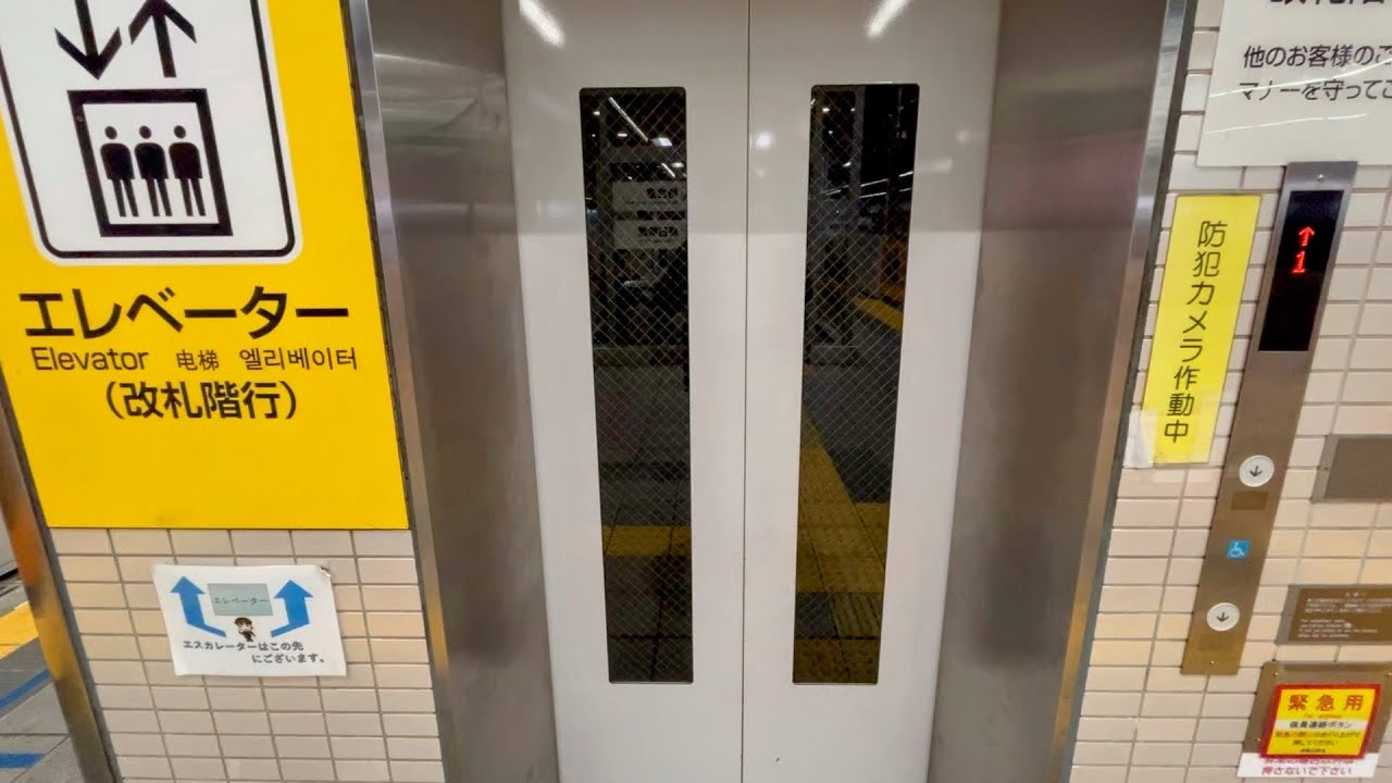 【日立】新越谷駅のエレベーター HITACHI Elevator,Shin-koshigaya Sta.