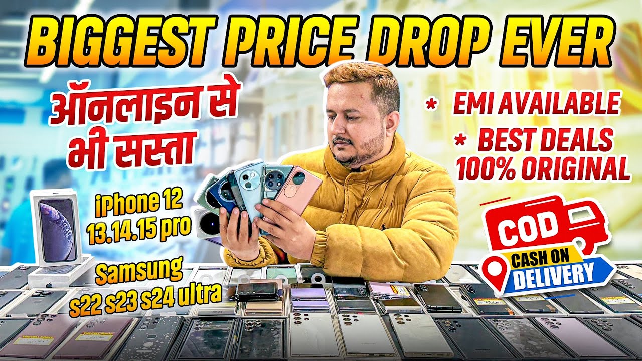 Cheapest mobile market in delhi| IPhone11.12.13.14.15.Samsung s21.22.23.24Ultra|Second mobile on emi