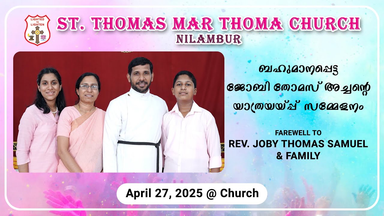 Farewell to Rev. JOBY THOMAS SAMUEL & Family | ജോബി അച്ചനും കുടുംബത്തിനും ഇടവകയുടെ യാത്രയയ്പ്പ് |