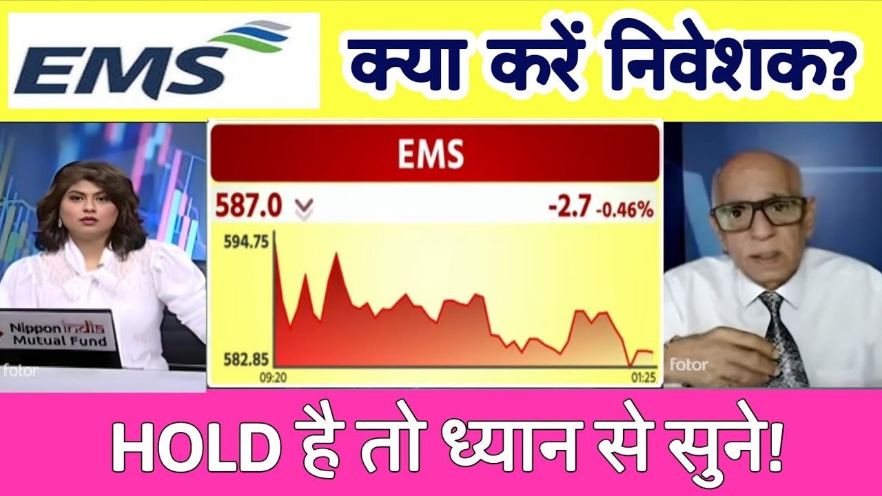 Ems limited share latest news | ems limited share analysis | ems limited share target 13 June 2025
