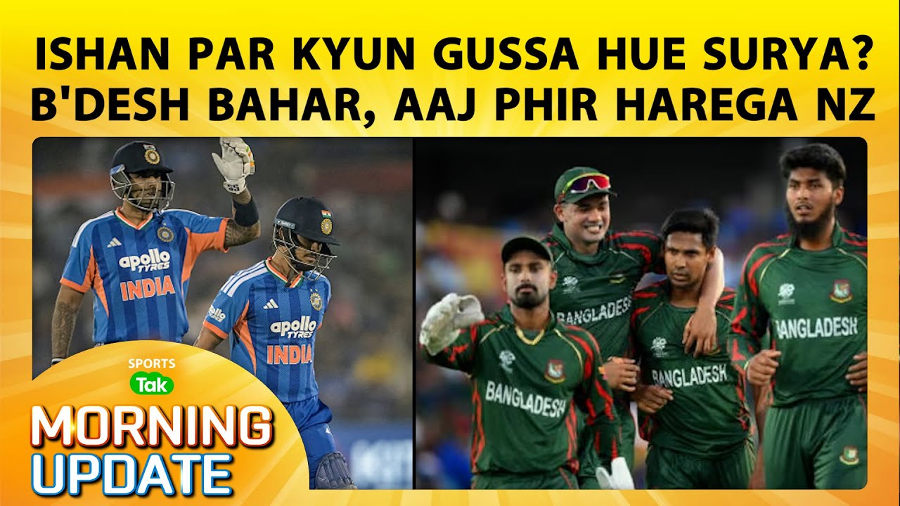 🔴MORNING UPDATE: Ishan- सोचा नहीं  था कि Team India में Comeback कर पाऊंगा, Shubman Gill रहे Flop