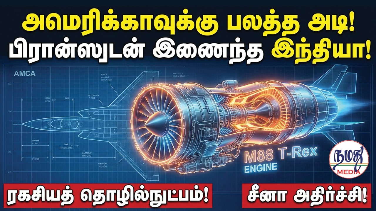 வானத்தையே நடுங்க வைக்கும் 'T-Rex'! பிரான்ஸ் கொடுத்த மெகா பவர்! | Indian Defence news