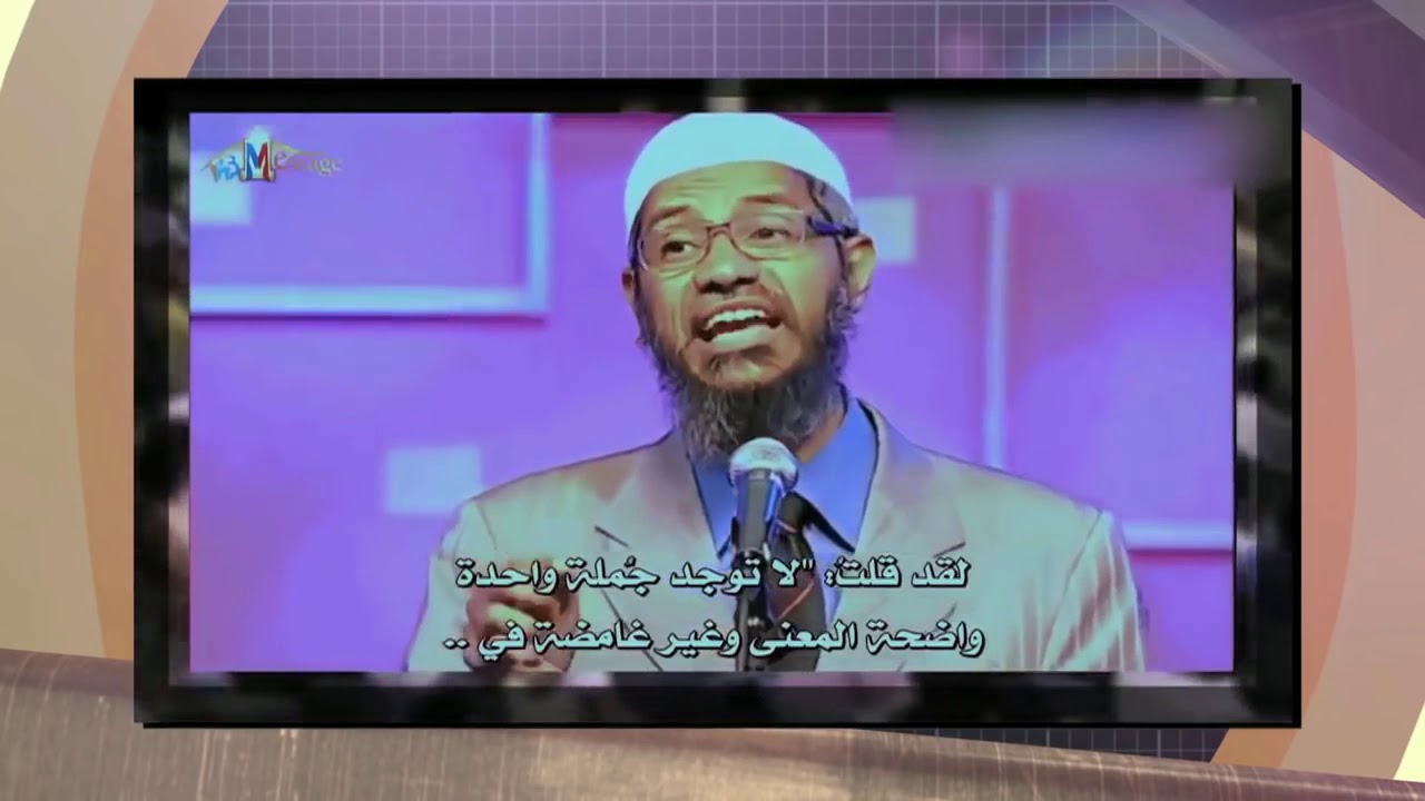 الأخ وحيد برنامج الدليل المسيح الابن الحبيب رداً على زاكر نايك الحلقة رقم 404
