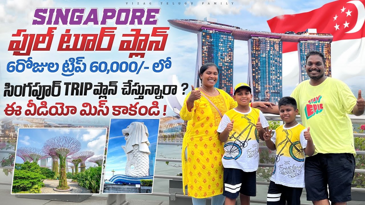 Singapore full tour plan in Telugu || Budget hotels in Singapore || Singapore travel guide 2023