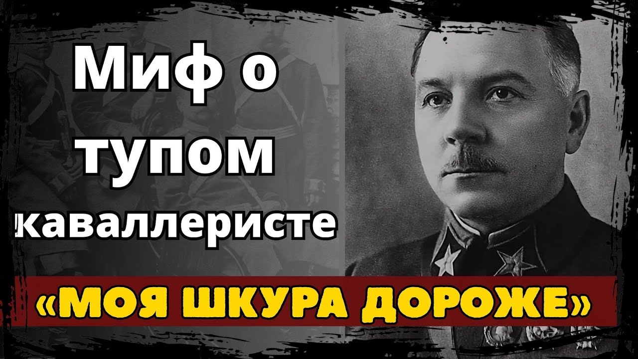 «Это Не Я, Это Сталин!»: Жалкая Ложь Кровавого Маршала Климента Ворошилова