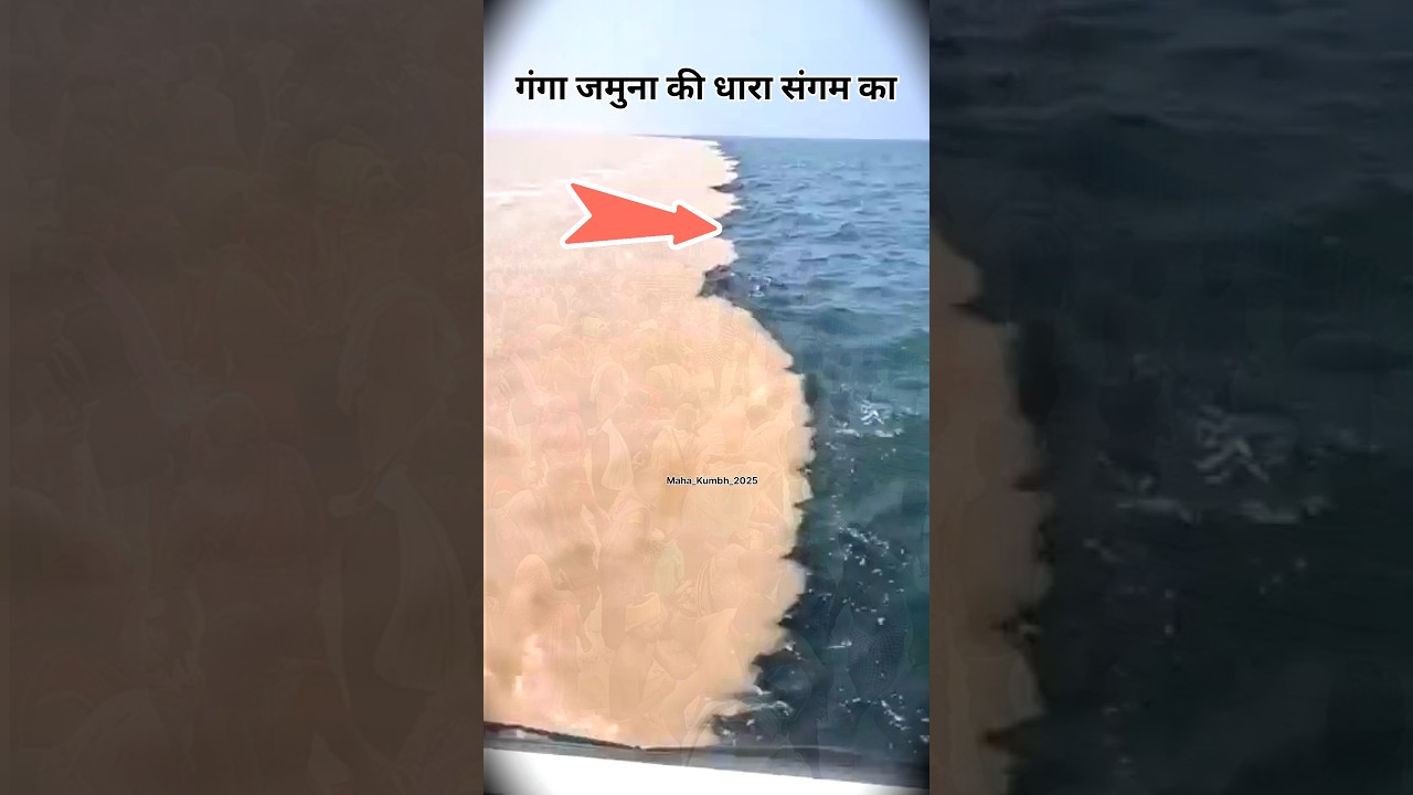 संगम की 2 धारा गंगा जमुना | Sangam 2 Color River Ganga Jamuna