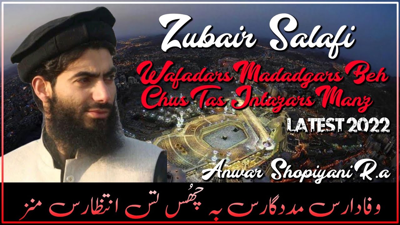 Wafadars Madadgars Be Chus Tas Intizars | Kalami | Anwar Shopiyani R.a | By | Zubair Salafi| Latest
