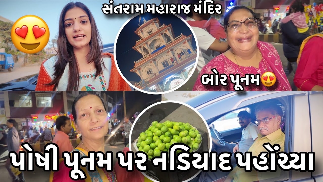 સંતરામ