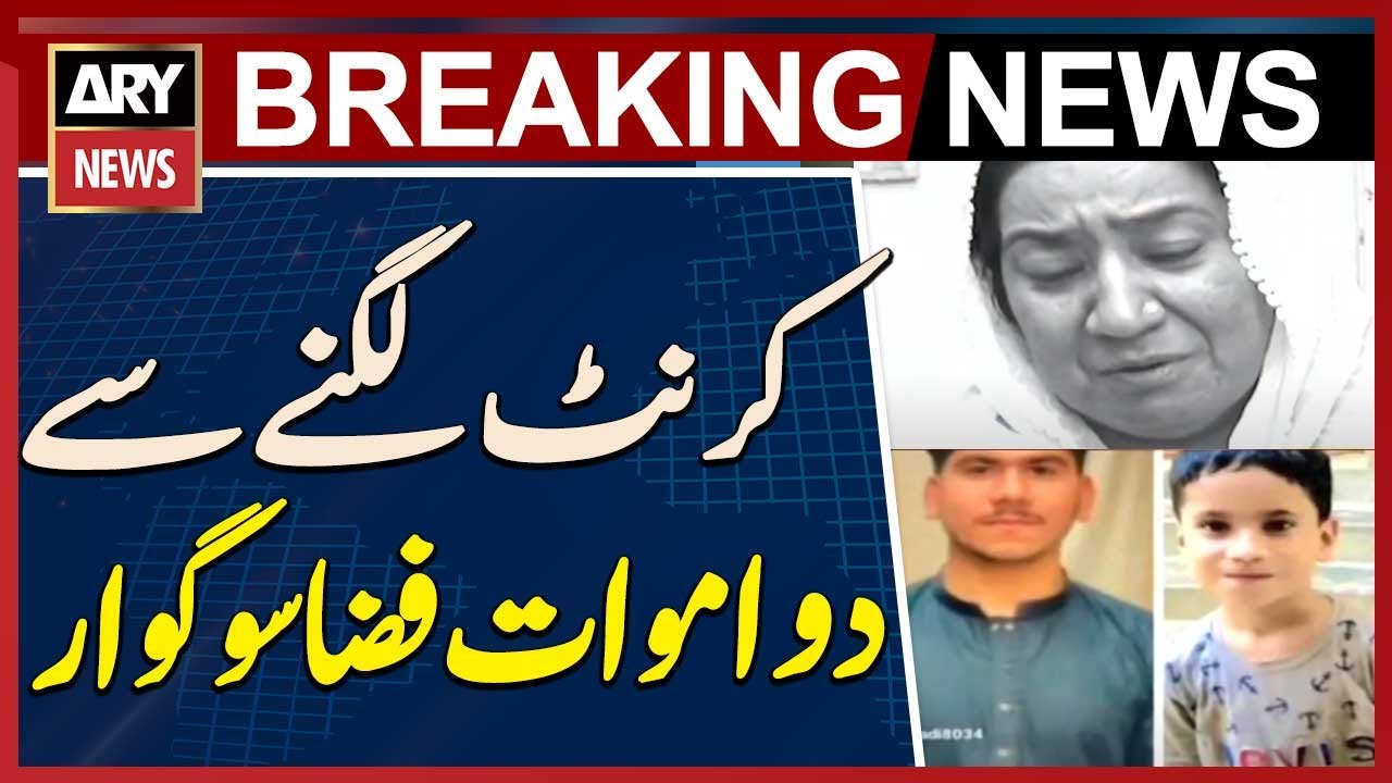 Karachi: 2 deaths due to electrocution in Shah Faisal Colony