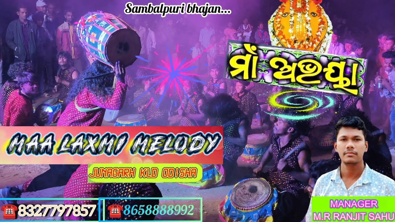 MAA ABHAYA. sambalpuri bhajan MAA LAXMI MELODY JUNAGARH KLD ODISHA. manager mr RANJiT SAHU8327797857