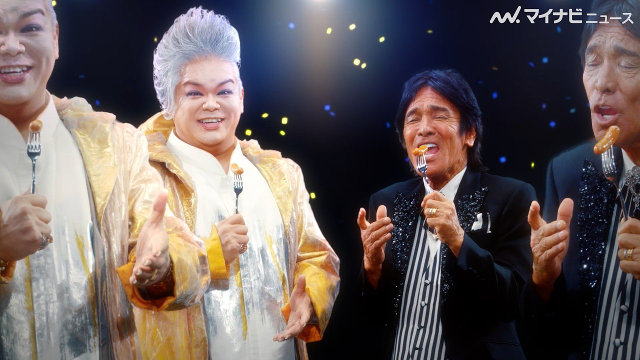 【濃い】松崎しげる×岡本知高がコラボ！圧倒的な歌唱力　『シャウエッセン』新CM＆インタビュー映像公開