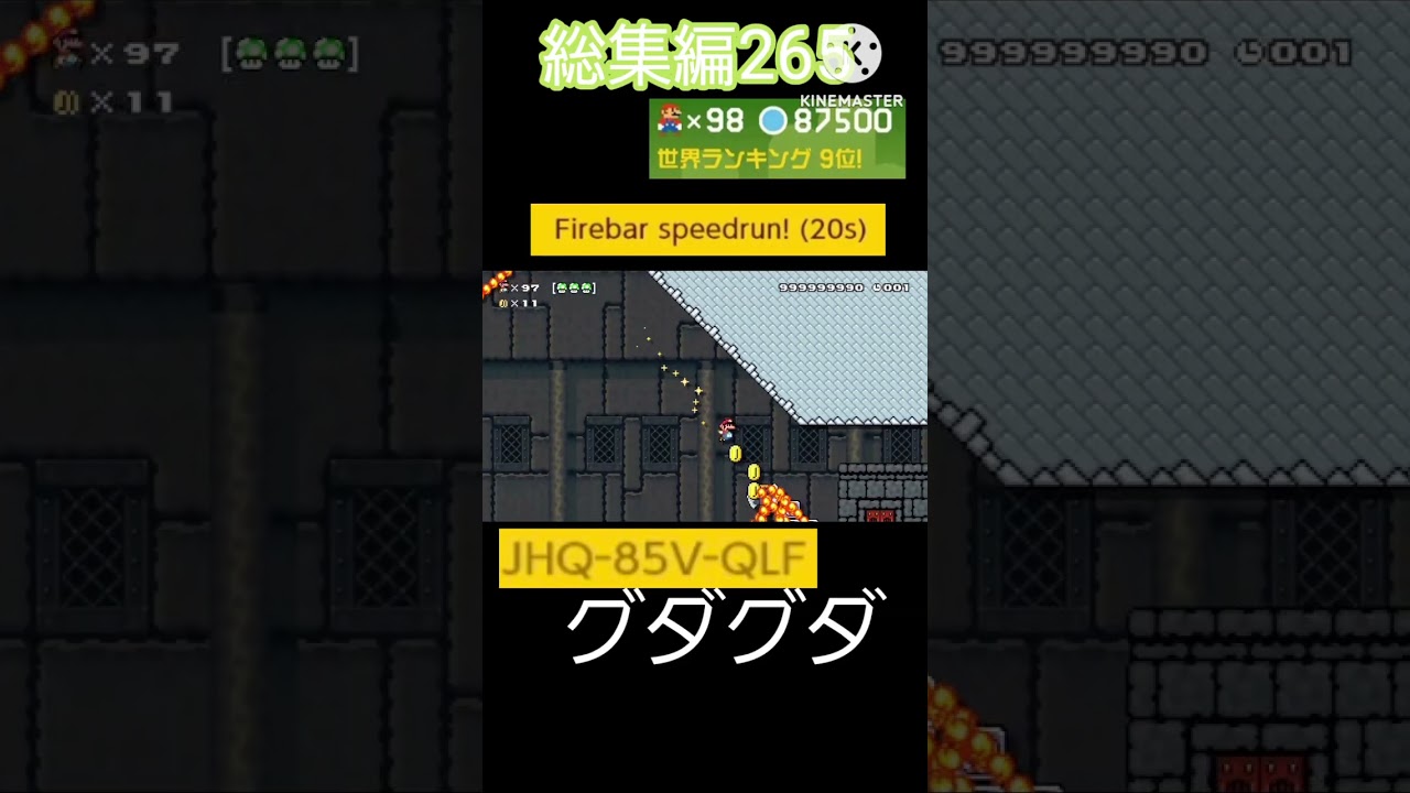 総集編265
