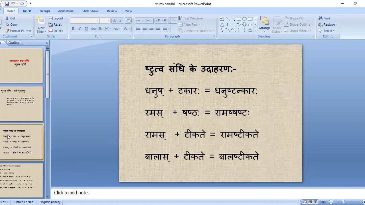 stutv sandhi video