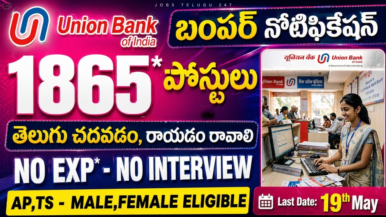 గ్రామీణ Union Bank లో 1865 ఉద్యోగాలు | తెలుగు రావాలి | Union Bank of India Recruitment, Application
