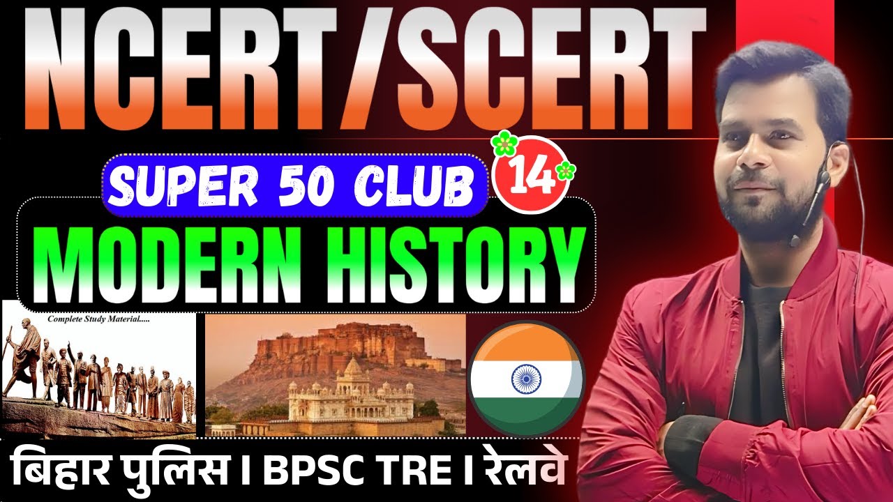 GK, GS & GA NCERT/SCERT MODER HISTORY SPECIAL CLASS || SUPER 50 CLUB || A. CHANDRA SIR