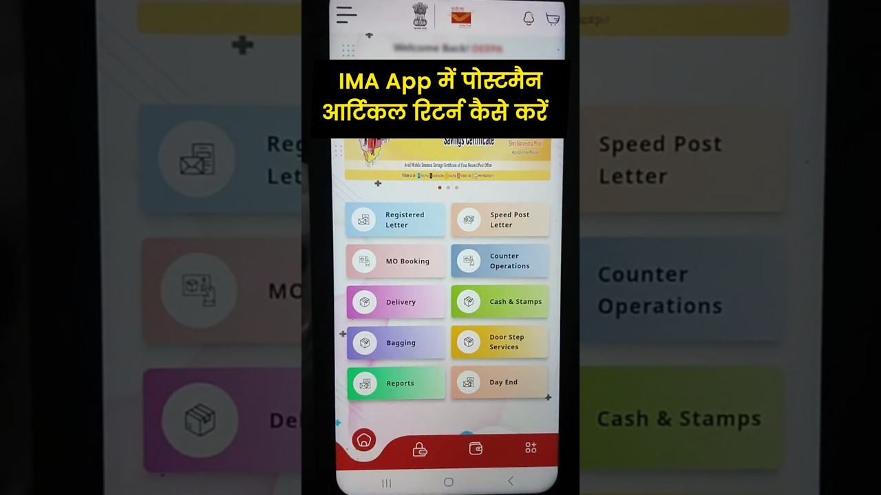 ABPM/Postman Return Process in IMA App | IMA 2.0 Postman Article Return