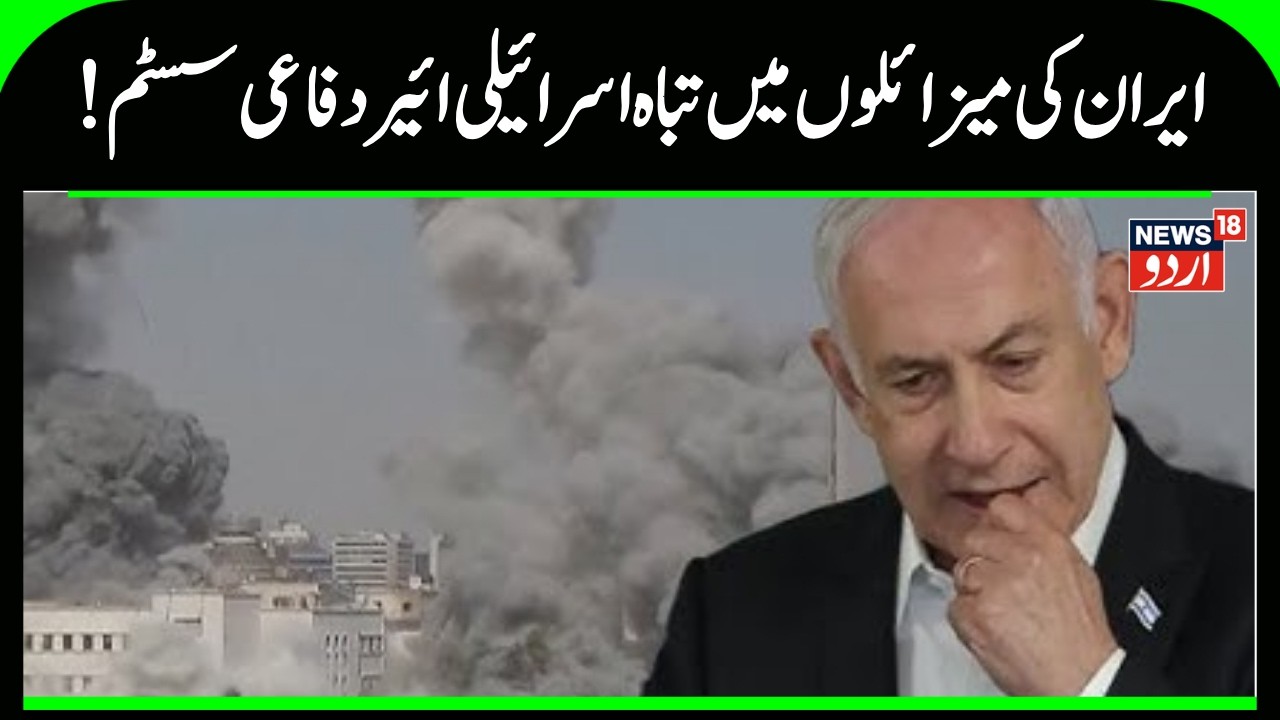 Iran’s Most Dangerous Missile That Hit Benjamin Netanyahu’s Office | Israel-Iran War | Iran-US |N18G