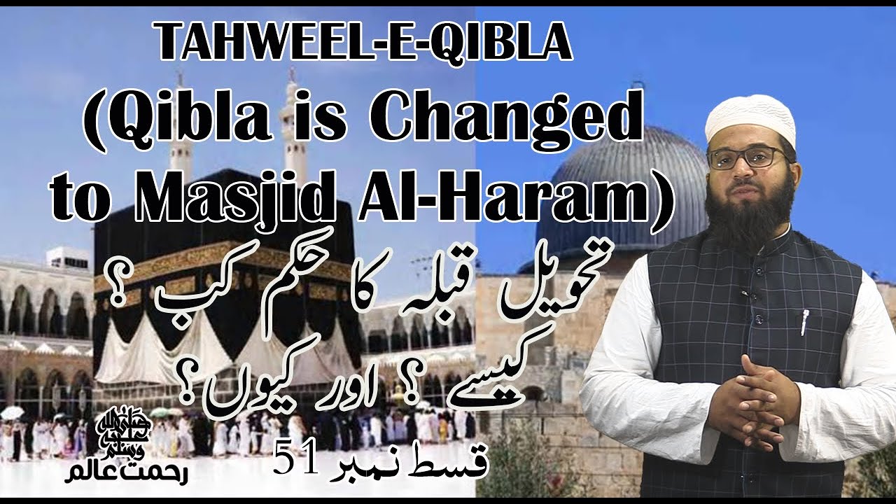 TAHWEEL-E-QIBLA (Qibla is Changed to Masjid Al-Haram) Why, When and How?|  | Rahmat-e-Aalam Eps 51