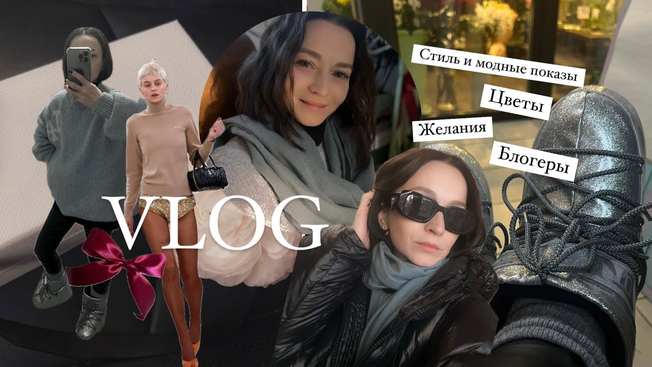 VLOG: Трусы за 4000 евро // 17.02.2024