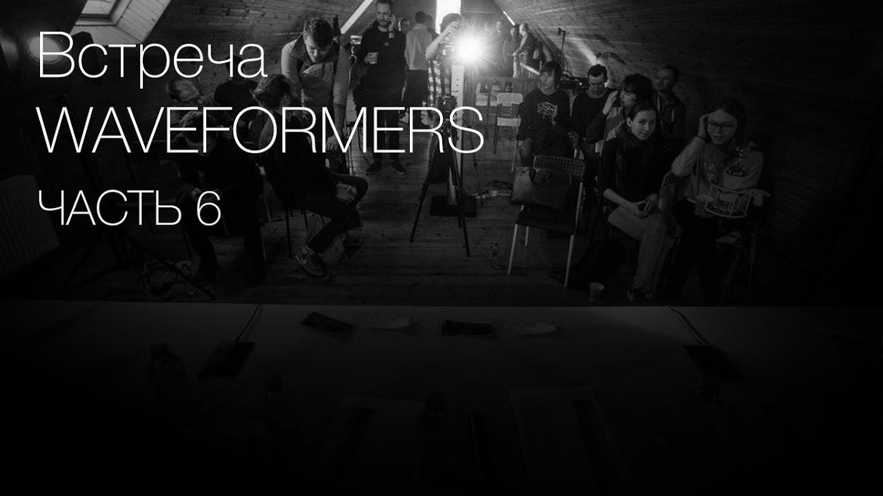 Waveformers. Часть 6. Мониторная громкость и давление на концертах.