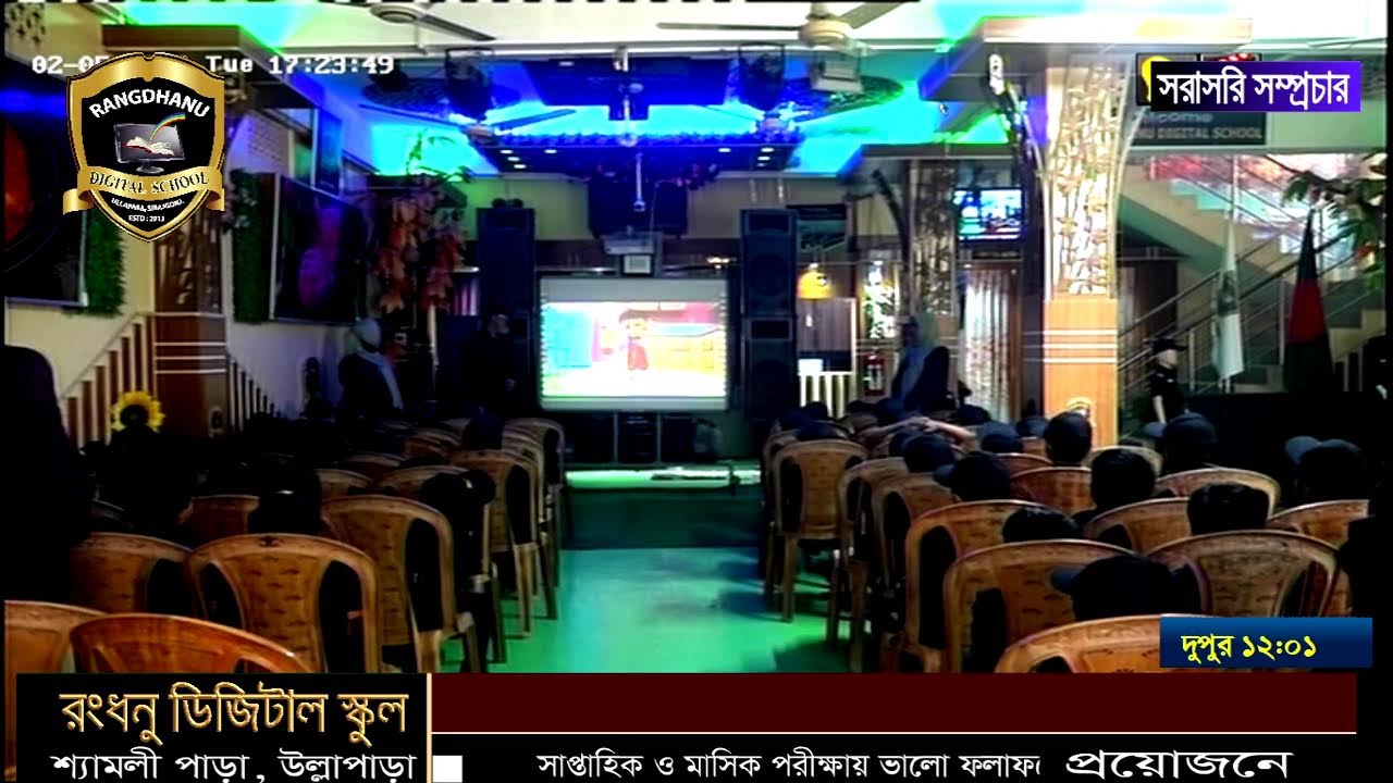 RANGDHANU DIGITAL SCHOOL
