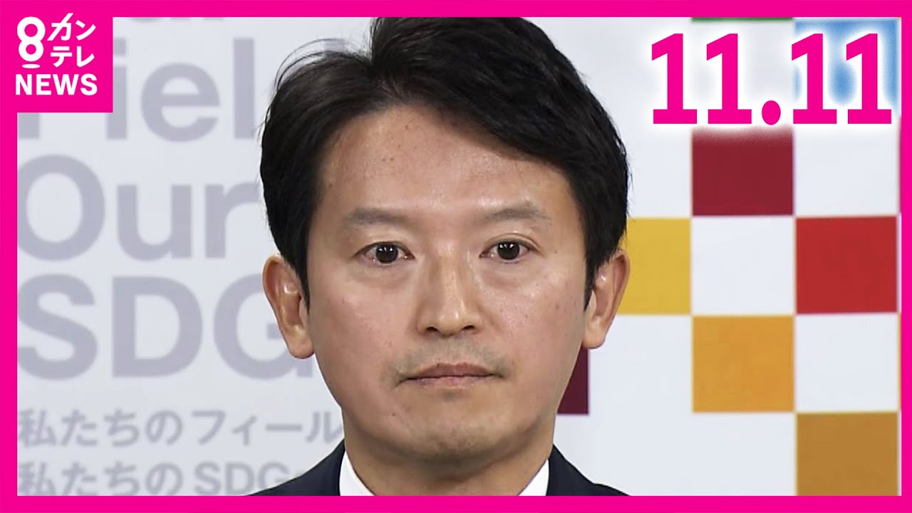 【斎藤知事】逮捕のNHK党・立花容疑者巡り　改めて「捜査中でコメントは差し控えさせていただいている」　SNS発信については「詳細を見たことはありません」〈カンテレNEWS〉