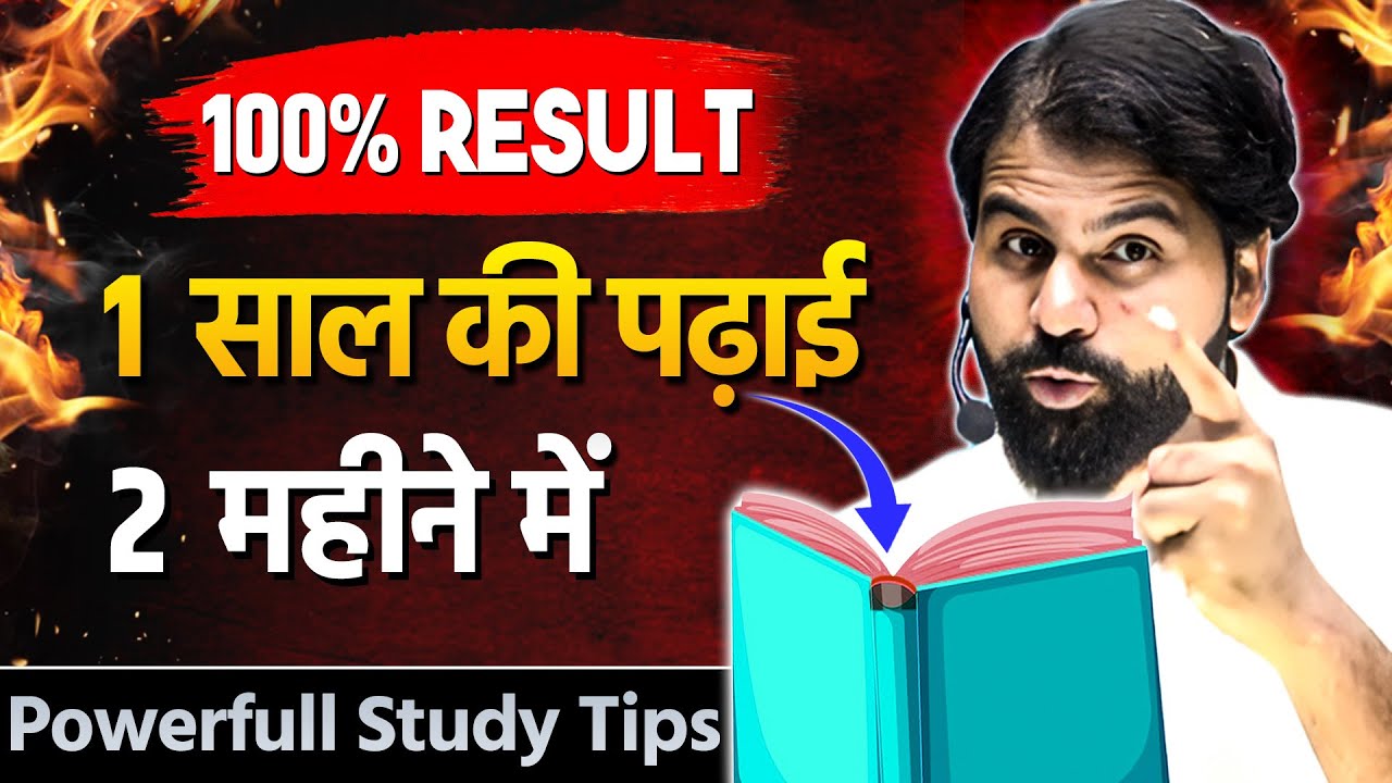 Complete One Year of Study in Just Two Months | Top Proven Strategies | By ABK Sir 