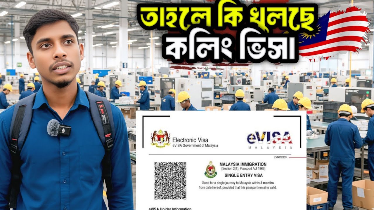 কলিং ভিসার কী কী সুযোগ–সুবিধা পাওয়া যায়? Mojahid Explorer 