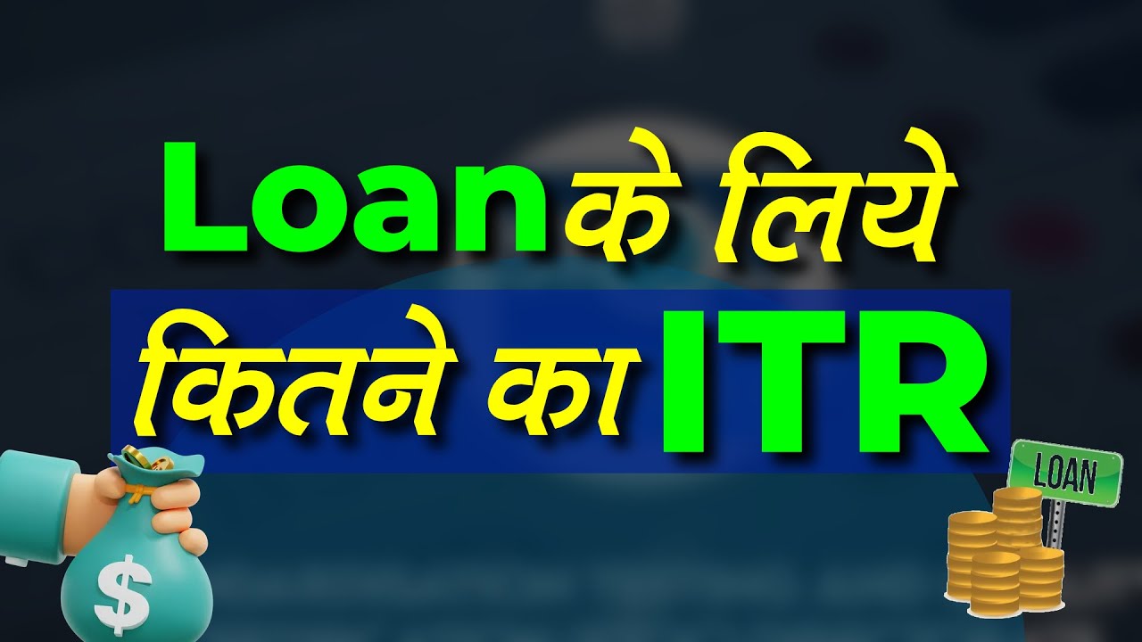 ITR for Loan: How much income should be shown in ITR for loan?
