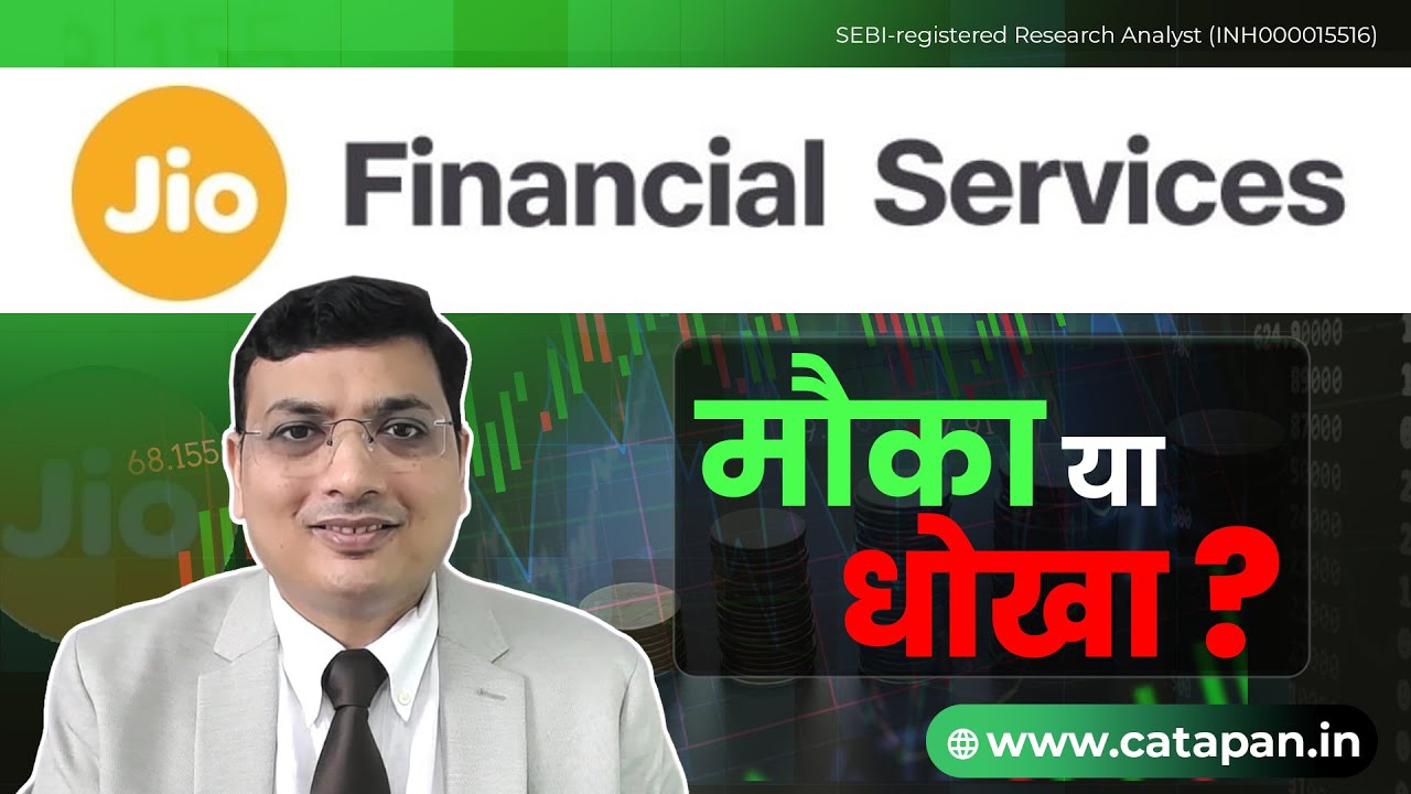 Jio Financial अब क्यों फंसा है? Profits कब आएंगे और stock कब चलेगा?