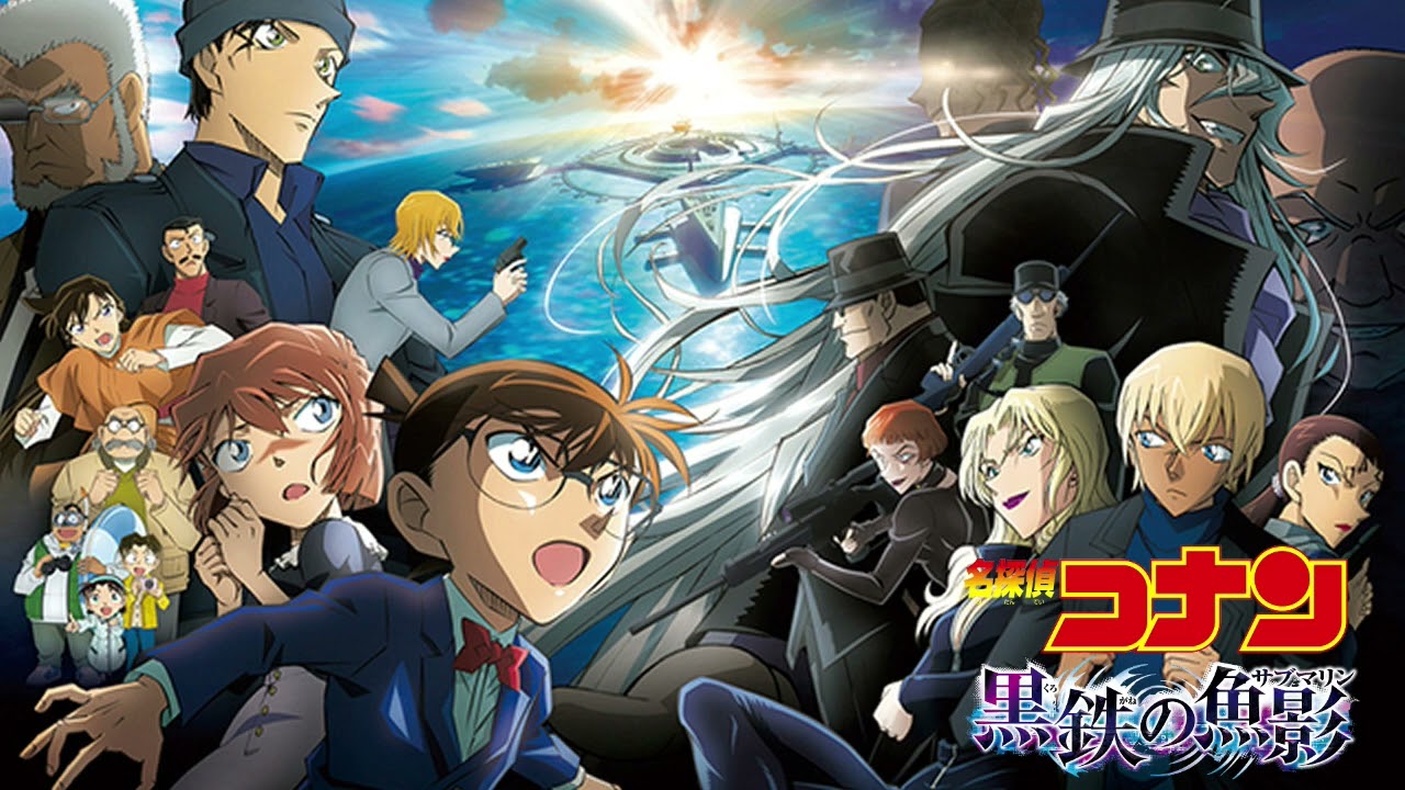 【劇場版 名探偵コナン 黒鉄の魚影(サブマリン)】 名探偵コナンメインテーマ[黒鉄の魚影ヴァージョン]　FULL完全版　第26作目