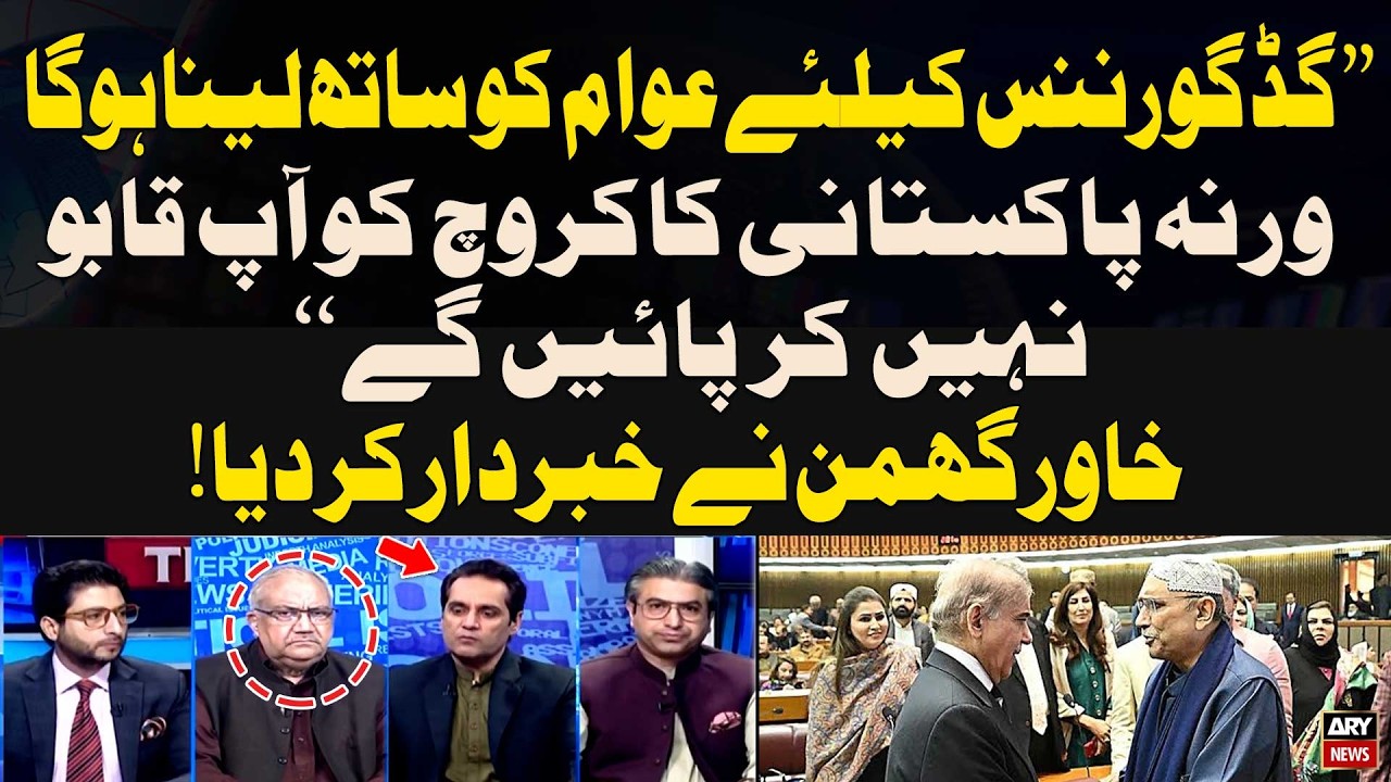 Khawar Ghumman Comments on DG ISPR's Statement | Political Analysis