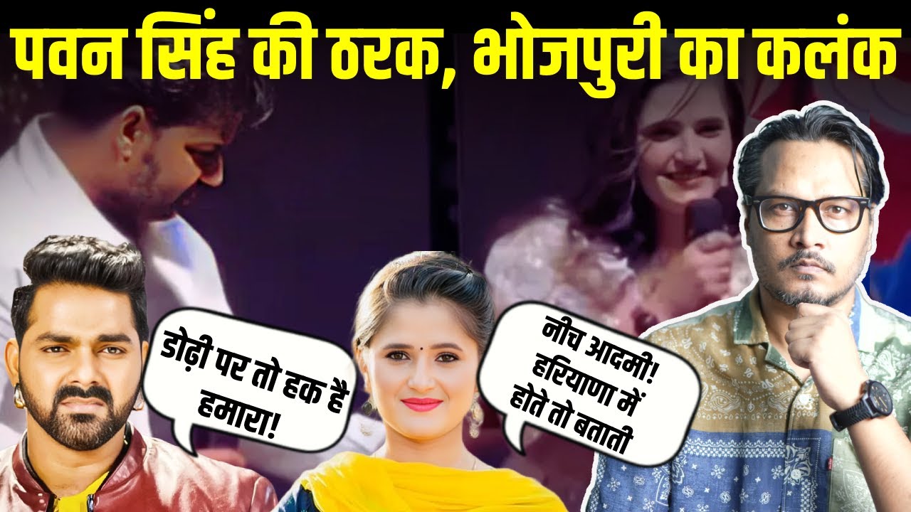 Tharki Pawan Singh Molests Co-actor Anjali Raghav On Stage | Ajeet Bharti Roast