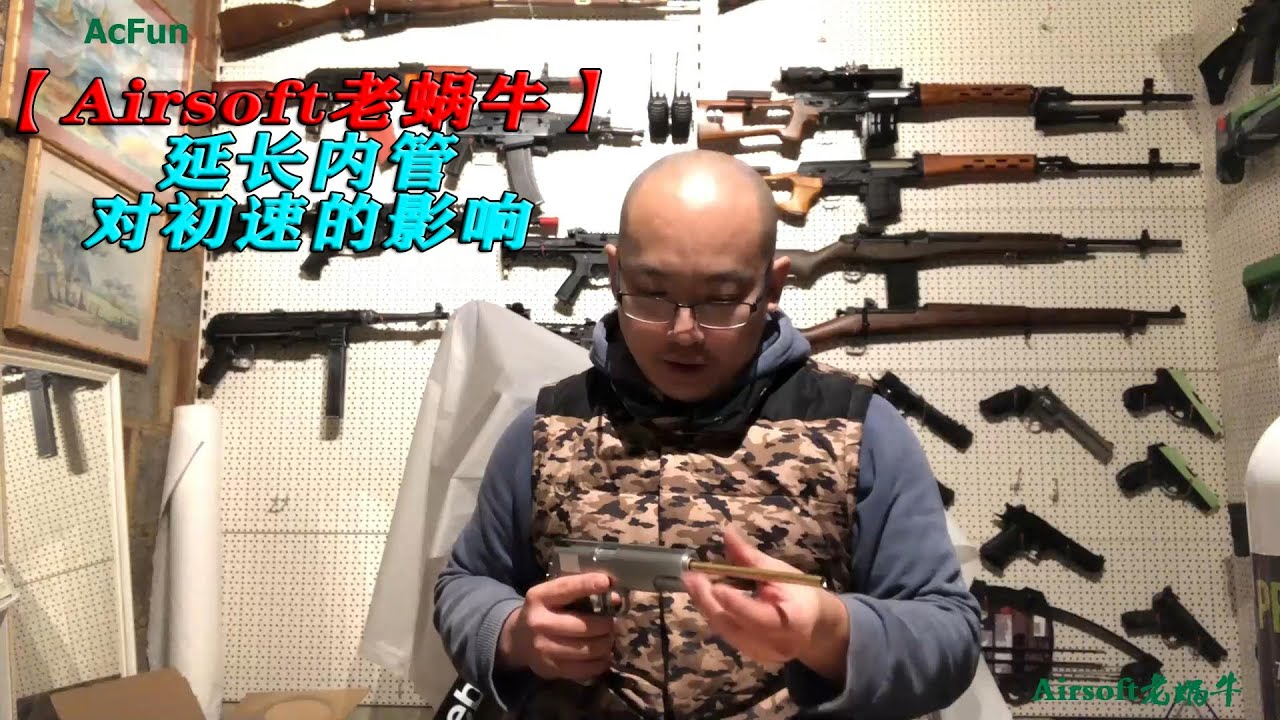 延长内管对初速的影响