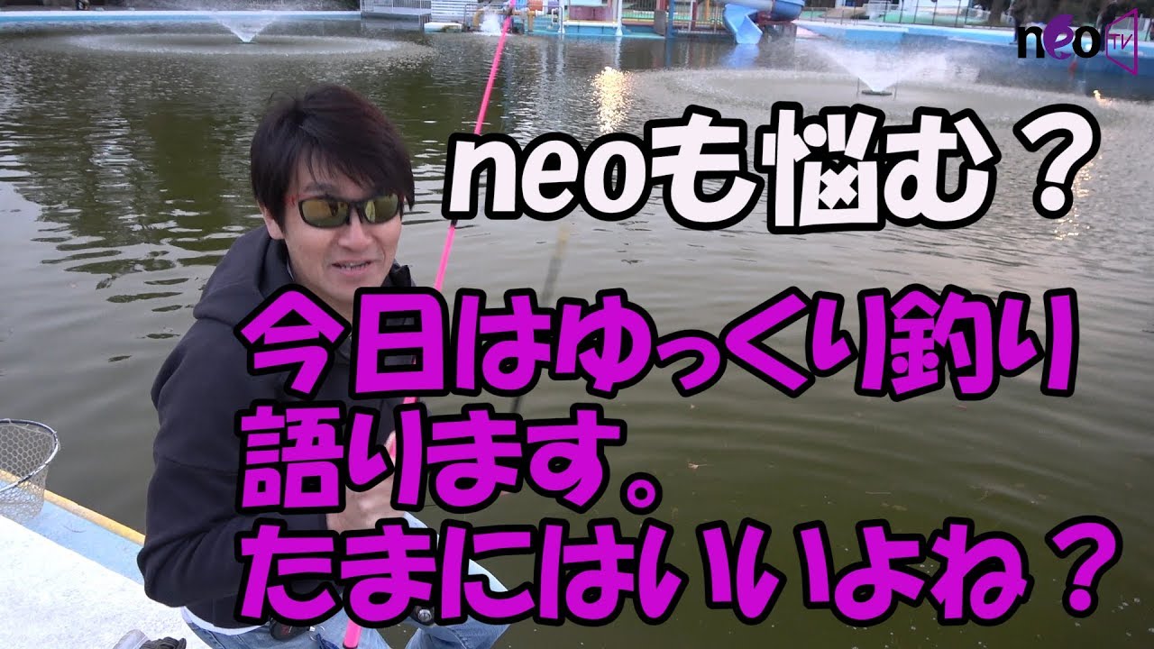 ☆としまえんフィッシングエリア　66か所目