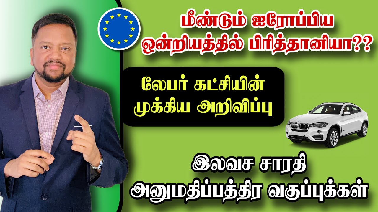பிரித்தானியாவில் தமிழ்பேசும் கோடீஸ்வரர் செய்த செயல்😳 இலவச சாரதிப் பயிற்சிகள் 🔥 | TAMIL ADIYAN UK |