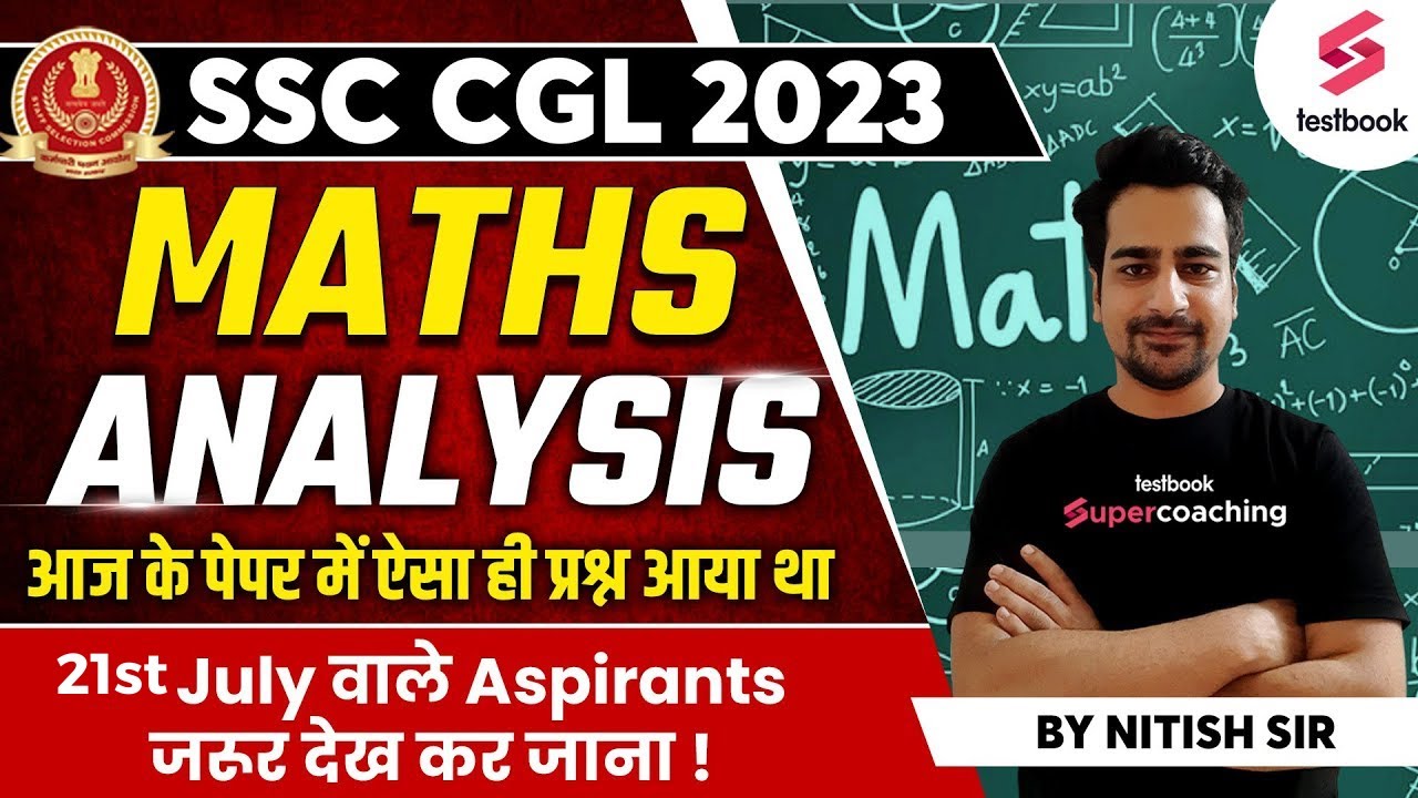SSC CGL Maths Analysis 2023 | SSC CGL Maths Questions Asked on 20July 2023 | By Nitish Sir