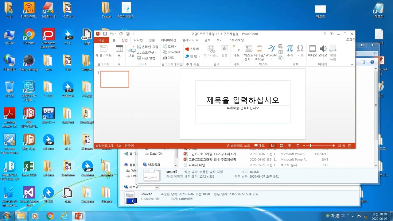 K교수의 C프로그래밍 13-3 구조체설명