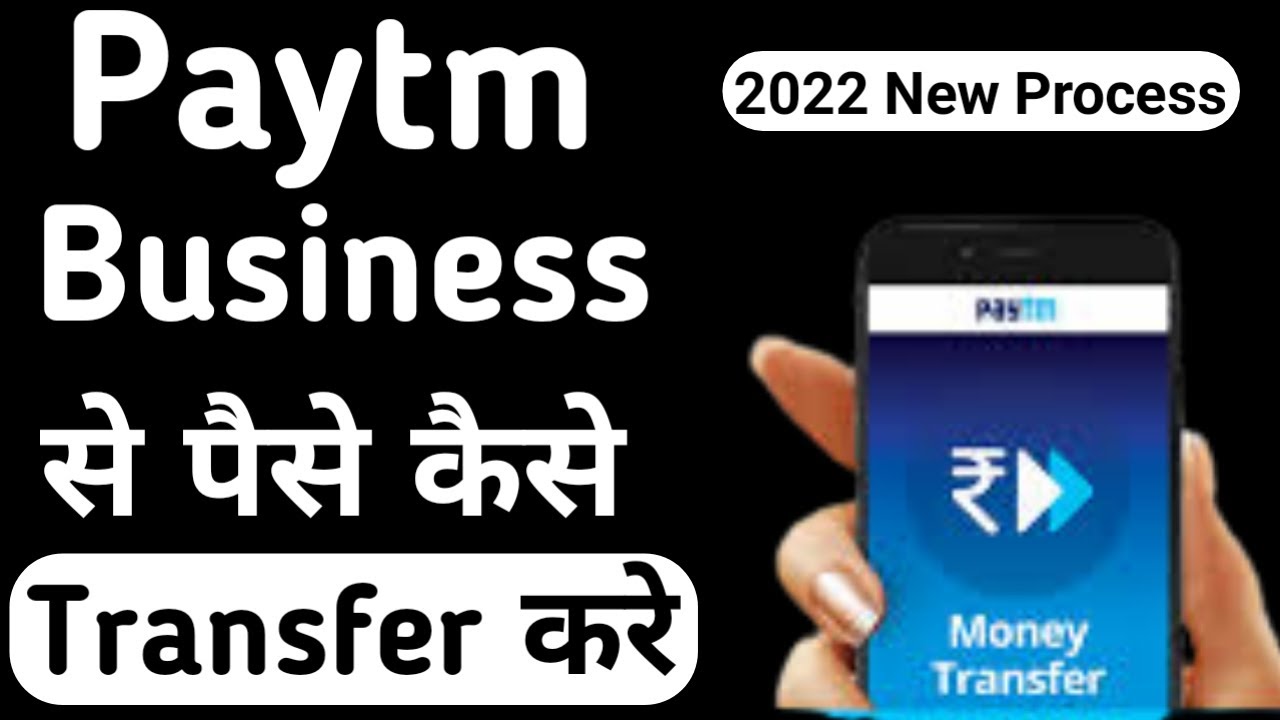 Paytm business app se money kaise transfer kare 2022 | How  to send money by Paytm for business app