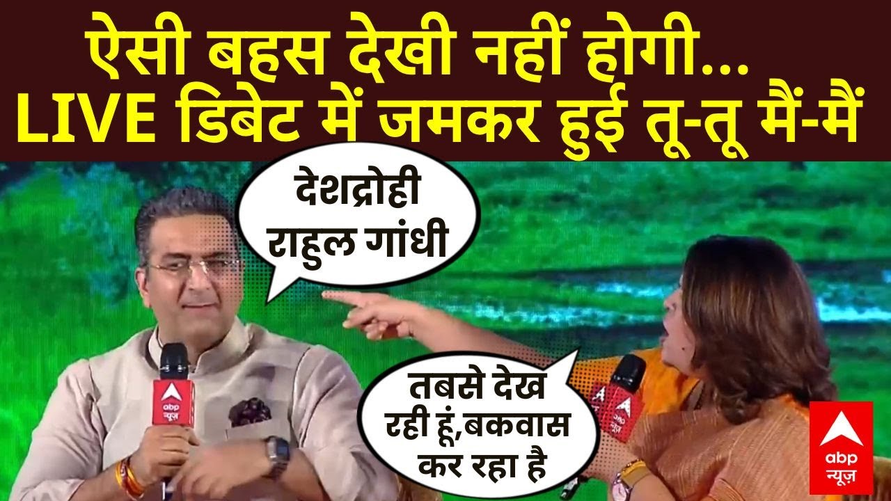 Gaurav Bhatia Vs Supriya Shrinate LIVE : सुप्रिया श्रीनेत और गौरव भाटिया के बीच तीखी बहस । ABP News