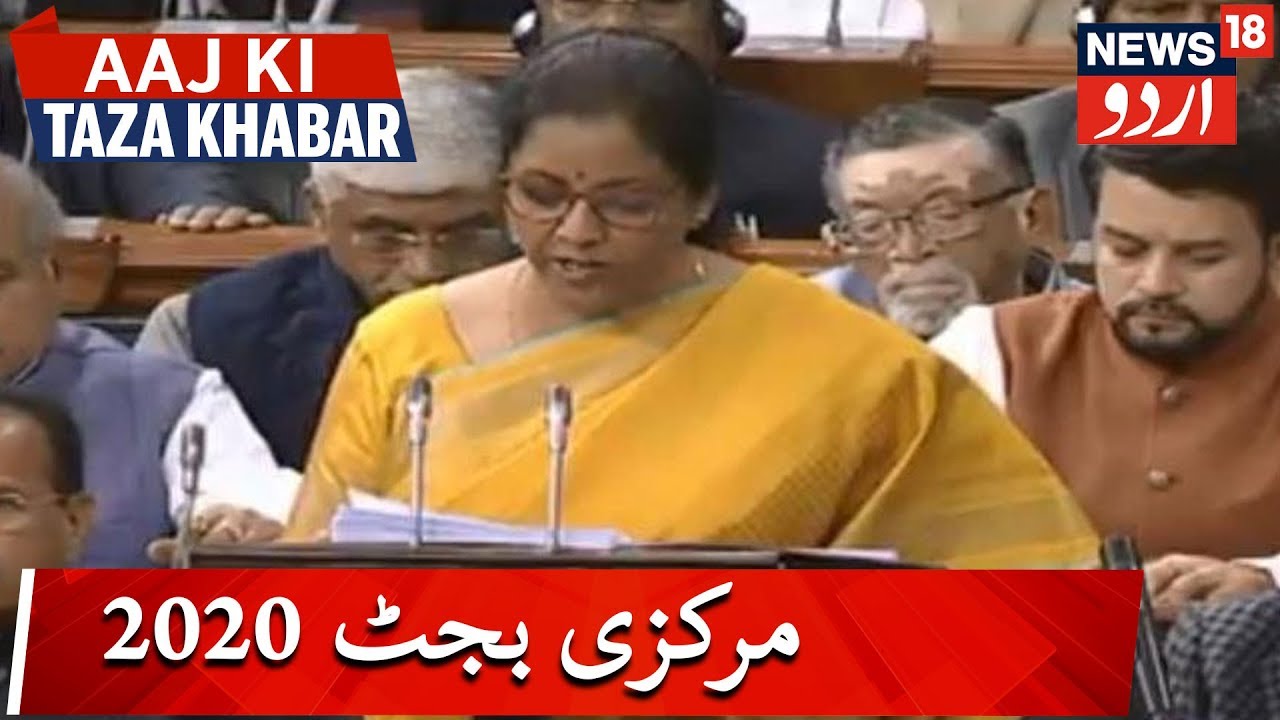Union Budget 2020 | نرملا سیتارمن بہی کھاتا کے ساتھ پہنچیں پارلیمان