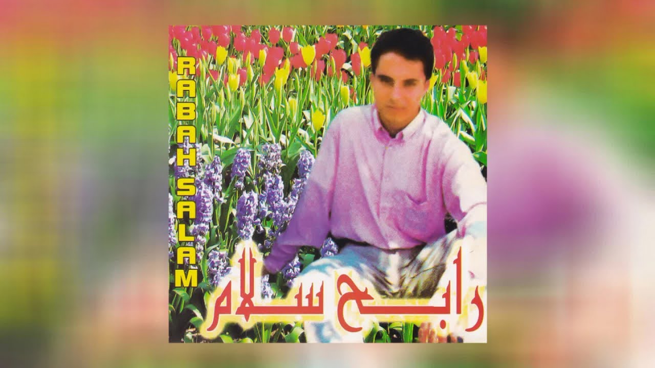 Rabah Salam - Thasrith Negh (Full Album)